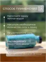 Бирюзовый соль для ванн с шиммером