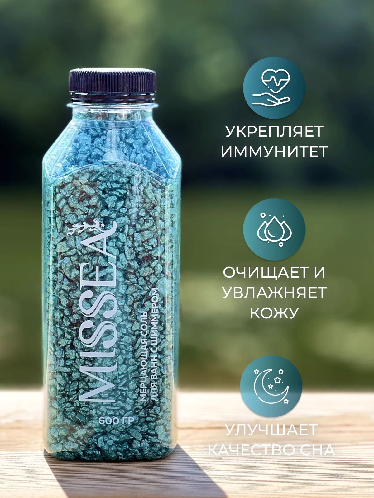 Бирюзовый соль для ванн с шиммером