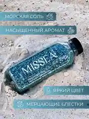 Бирюзовый соль для ванн с шиммером