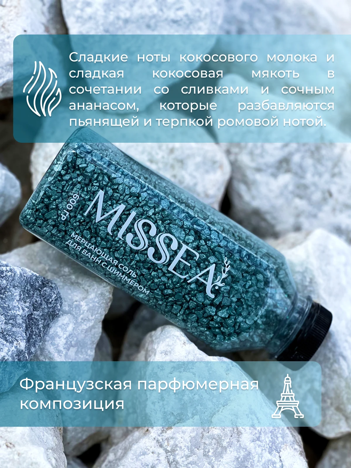 Бирюзовый соль для ванн с шиммером