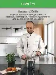 Белый миксер MARTA MT-MX1523A/ 300W/ цифровой дисплей/ 3  режима/ 2 насадки/ белый мрамор