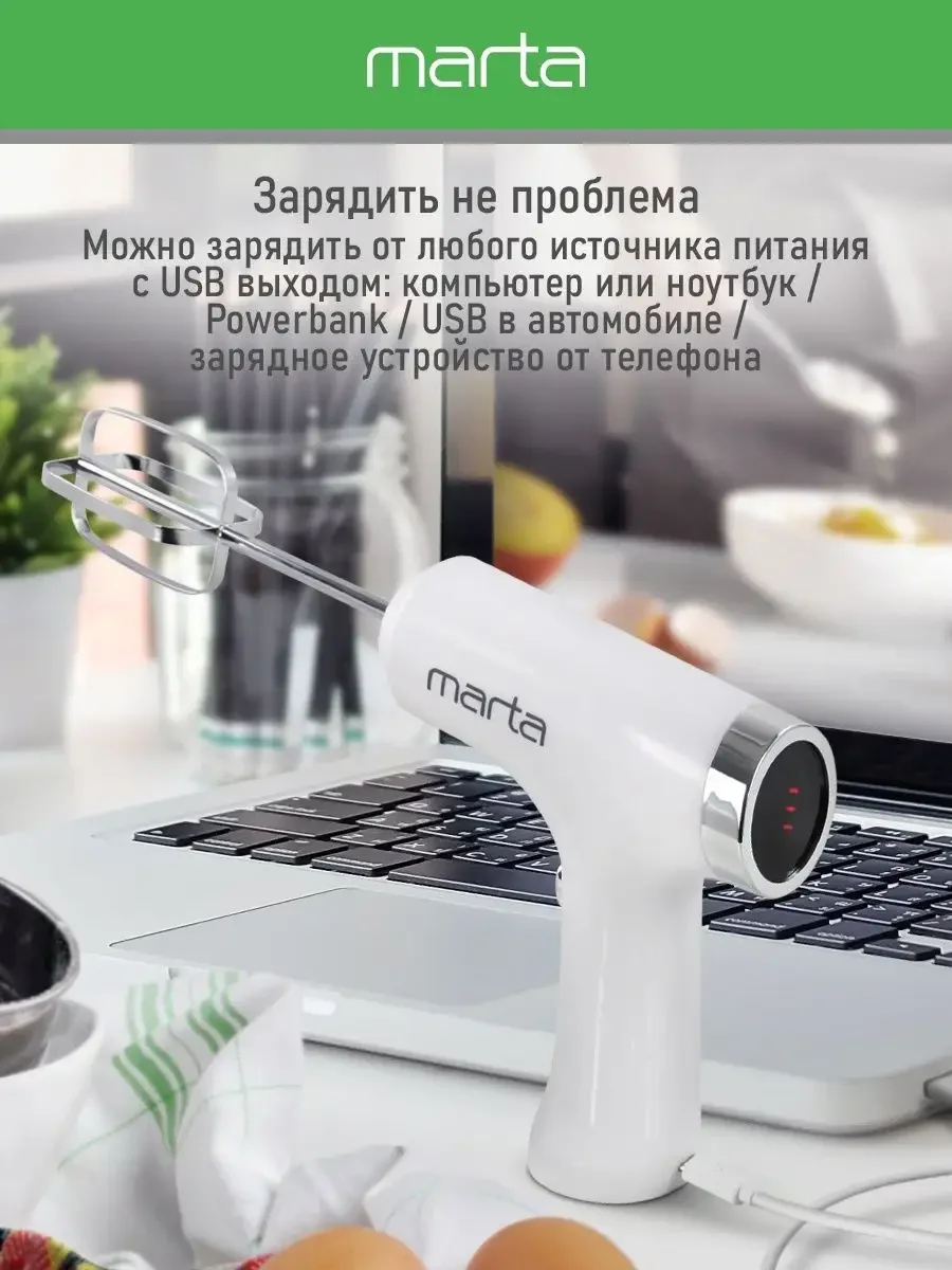 Белый миксер MARTA MT-MX1523A/ 300W/ цифровой дисплей/ 3  режима/ 2 насадки/ белый мрамор