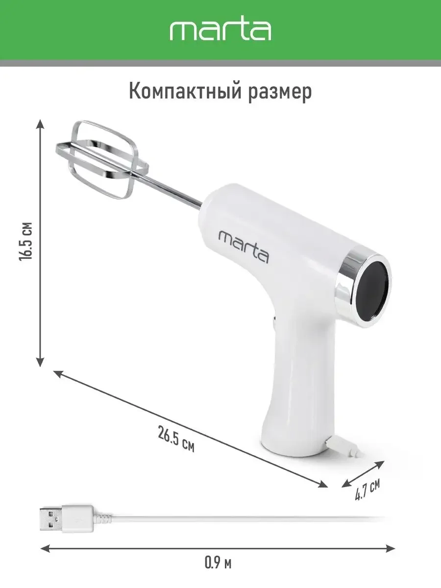 Белый миксер MARTA MT-MX1523A/ 300W/ цифровой дисплей/ 3  режима/ 2 насадки/ белый мрамор