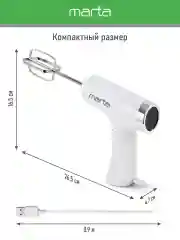 Белый миксер MARTA MT-MX1523A/ 300W/ цифровой дисплей/ 3  режима/ 2 насадки/ белый мрамор