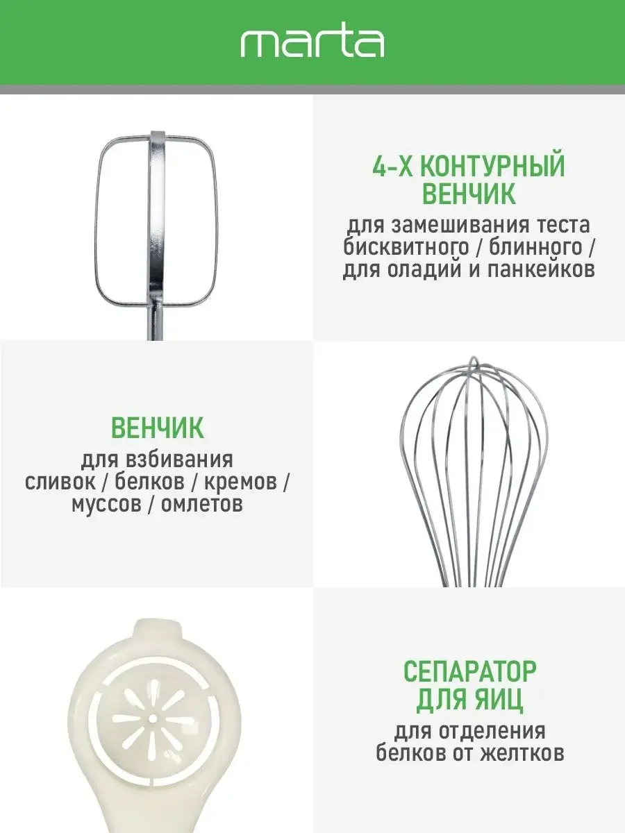 Белый миксер MARTA MT-MX1523A/ 300W/ цифровой дисплей/ 3  режима/ 2 насадки/ белый мрамор