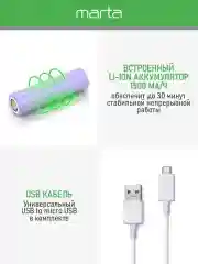 Белый миксер MARTA MT-MX1523A/ 300W/ цифровой дисплей/ 3  режима/ 2 насадки/ белый мрамор