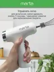 Белый миксер MARTA MT-MX1523A/ 300W/ цифровой дисплей/ 3  режима/ 2 насадки/ белый мрамор