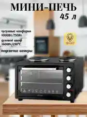 Мини-печь, духовка электрическая Willmark WHO-588B