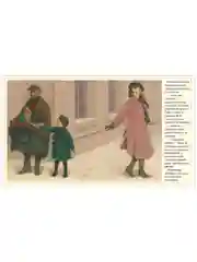 Новый год. Чудесное Рождество