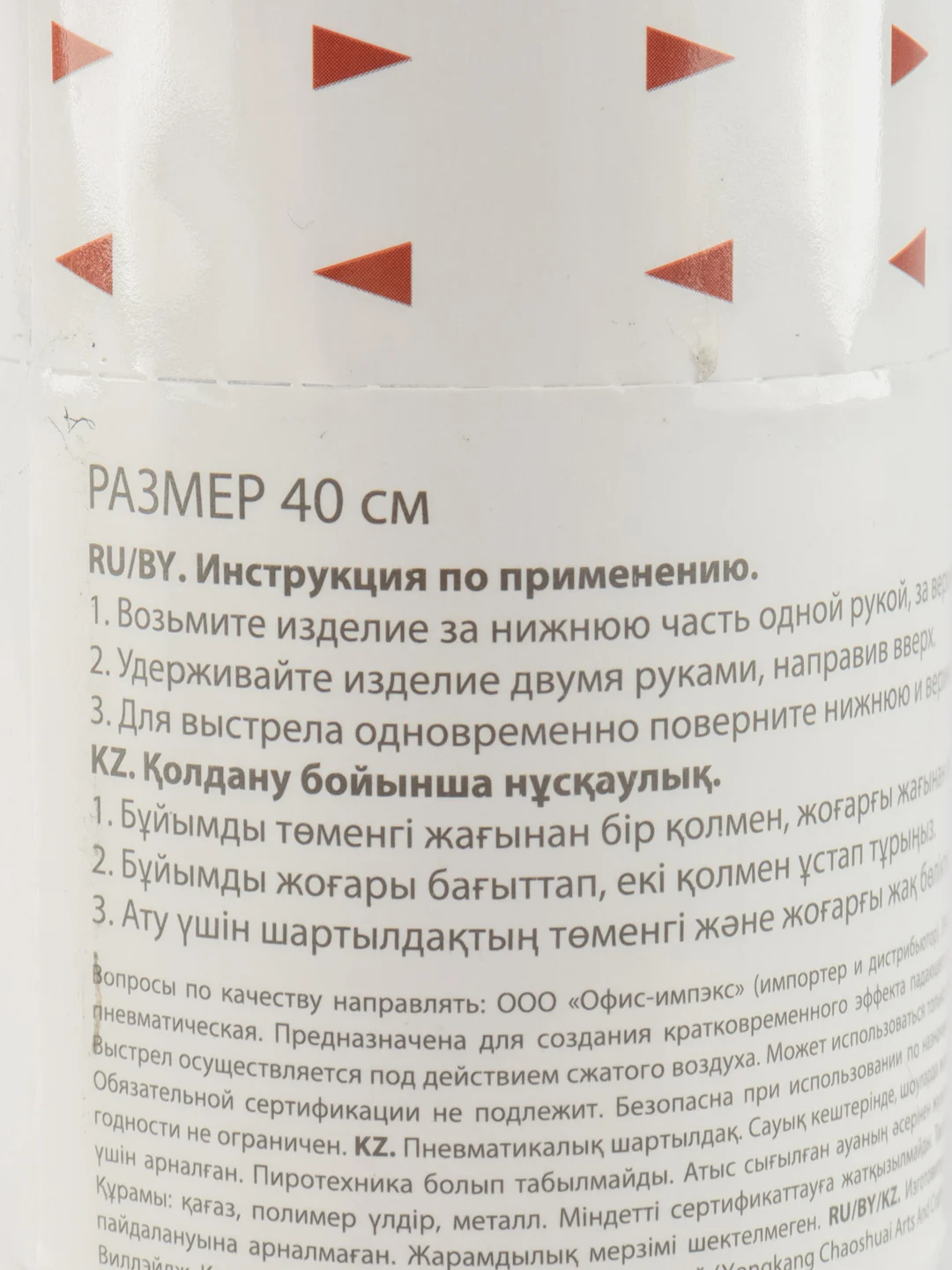 Хлопушка для праздника Золотая Сказка, 592086, денежная 4 шт Рубли конфетти купюры