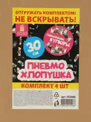 Хлопушка для праздника Золотая Сказка, 592086, денежная 4 шт Рубли конфетти купюры