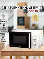 Микроволновая печь Willmark WMO-270MCS