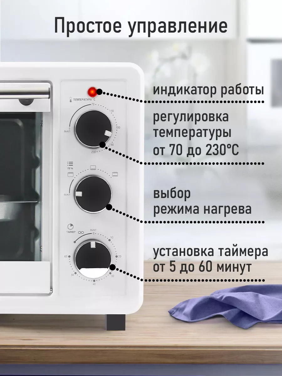 Белый духовой шкаф LUMME LU-EO1715A/1800 Вт/ Объем: 30 л/ 4 нагревательных элемента/ 3 режима