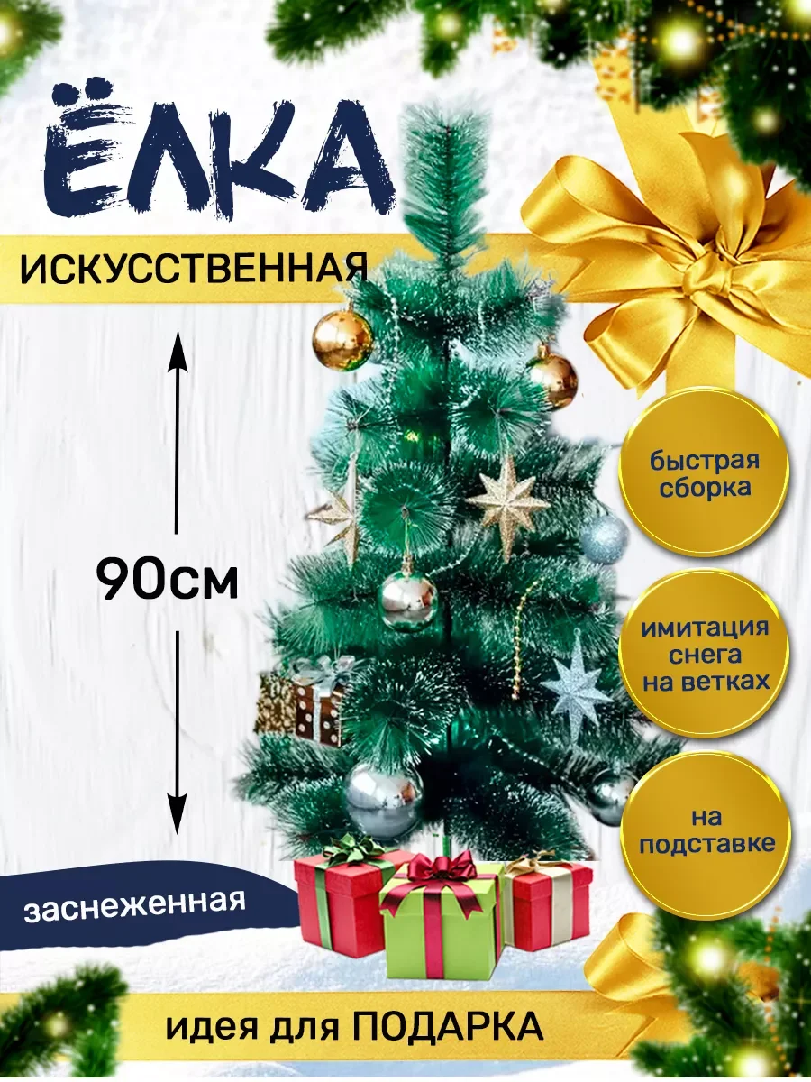 Елка искусственная с шишками, сосна новогодняя пушистая 60, 90, 120, 150, 180, 210 см