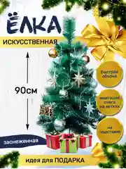 Елка искусственная с шишками, сосна новогодняя пушистая 60, 90, 120, 150, 180, 210 см