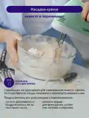 Бирюзовый миксер ручной электрический LUMME LU-MX1874A светлая яшма
