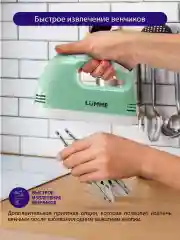Бирюзовый миксер ручной электрический LUMME LU-MX1874A светлая яшма