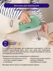 Бирюзовый миксер ручной электрический LUMME LU-MX1874A светлая яшма