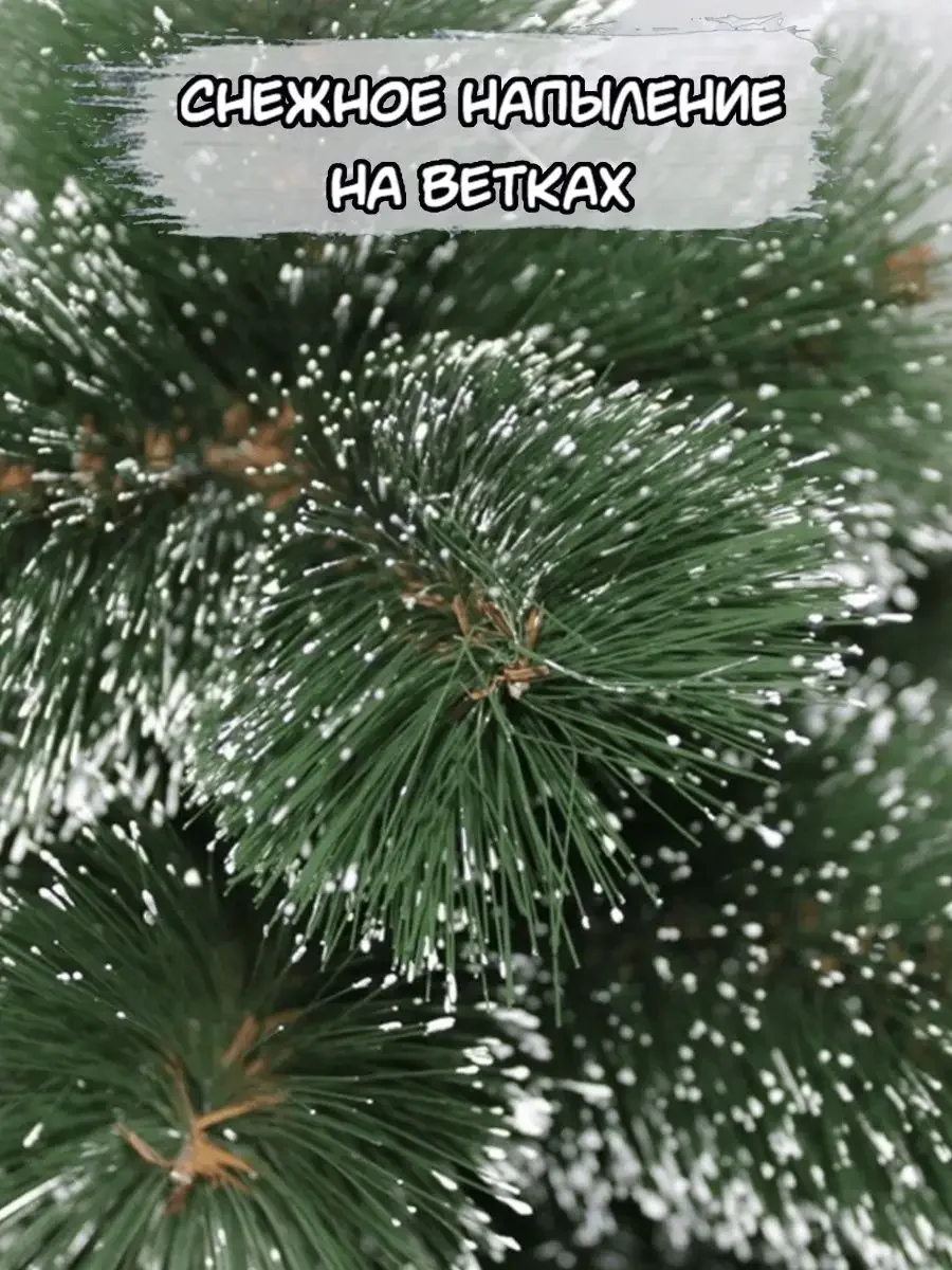 Елка искусственная с шишками, сосна новогодняя пушистая 60, 90, 120, 150, 180, 210 см