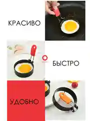 Оранжевый форма для яичницы яиц / формочка / Форма для жарки яиц для приготовления оладий, панкейков
