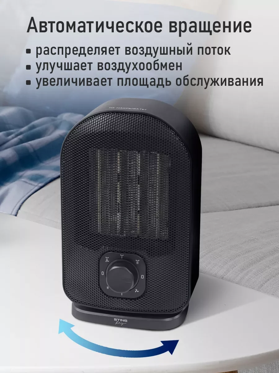 Черный тепловентилятор STINGRAY ST-FH1053B черный жемчуг