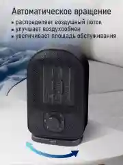 Черный тепловентилятор STINGRAY ST-FH1053B черный жемчуг