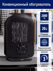 Тепловентилятор STINGRAY ST-FH1053B черный жемчуг