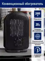 Черный тепловентилятор STINGRAY ST-FH1053B черный жемчуг
