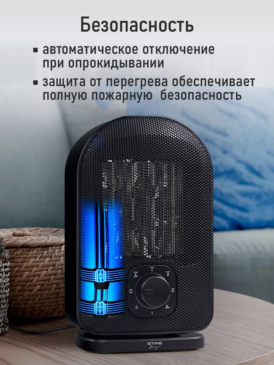Черный тепловентилятор STINGRAY ST-FH1053B черный жемчуг