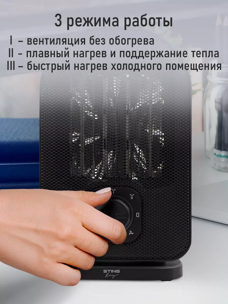 Черный тепловентилятор STINGRAY ST-FH1053B черный жемчуг