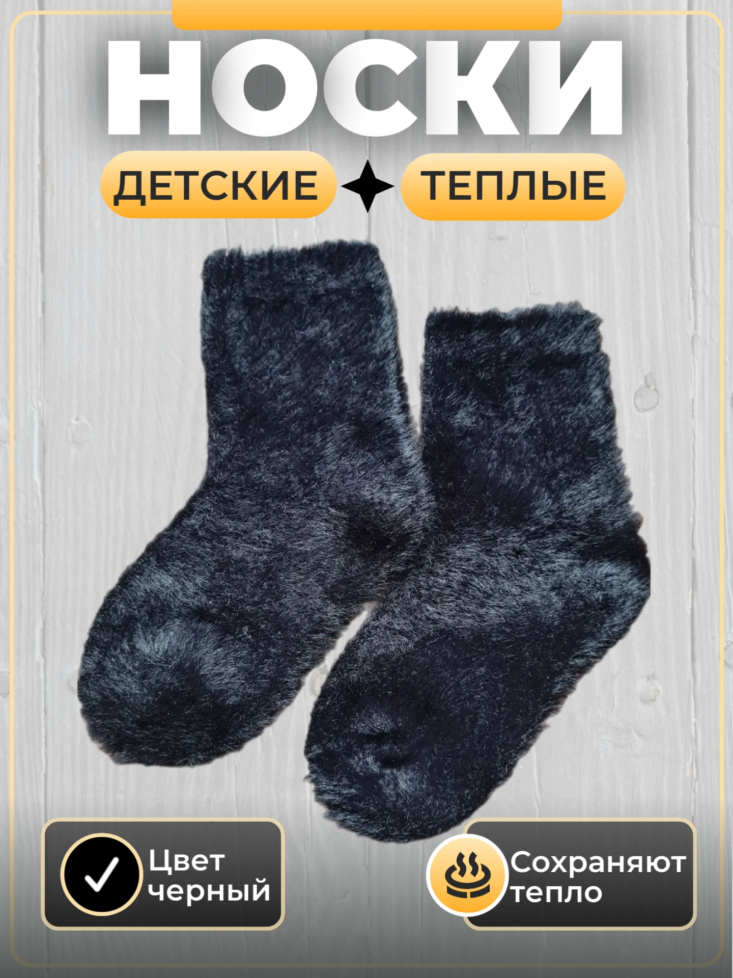 Черный носки детские, теплые, из шерсти соболя, для девочек и мальчиков
