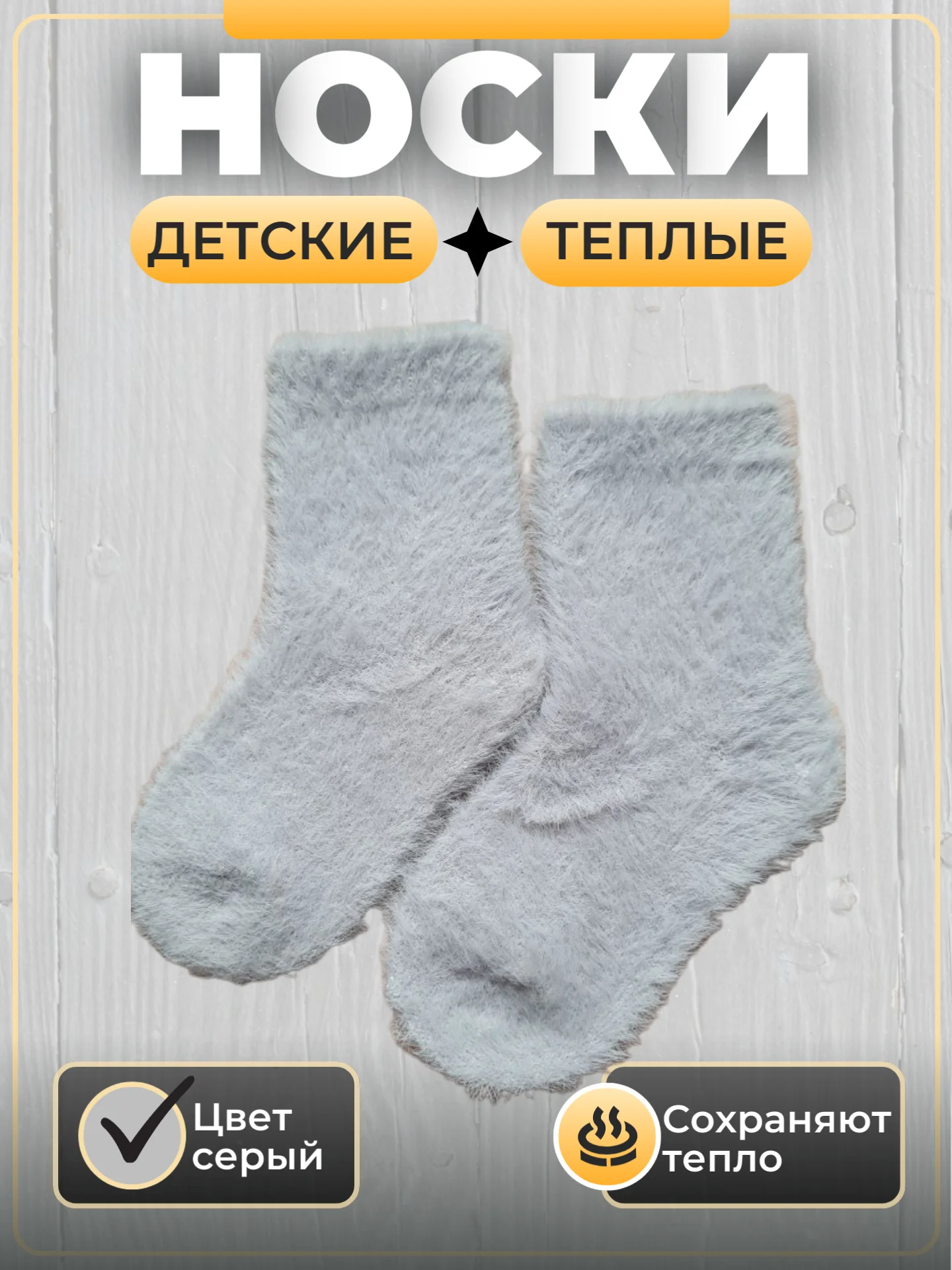 Серый носки детские, теплые, из шерсти соболя, для девочек и мальчиков