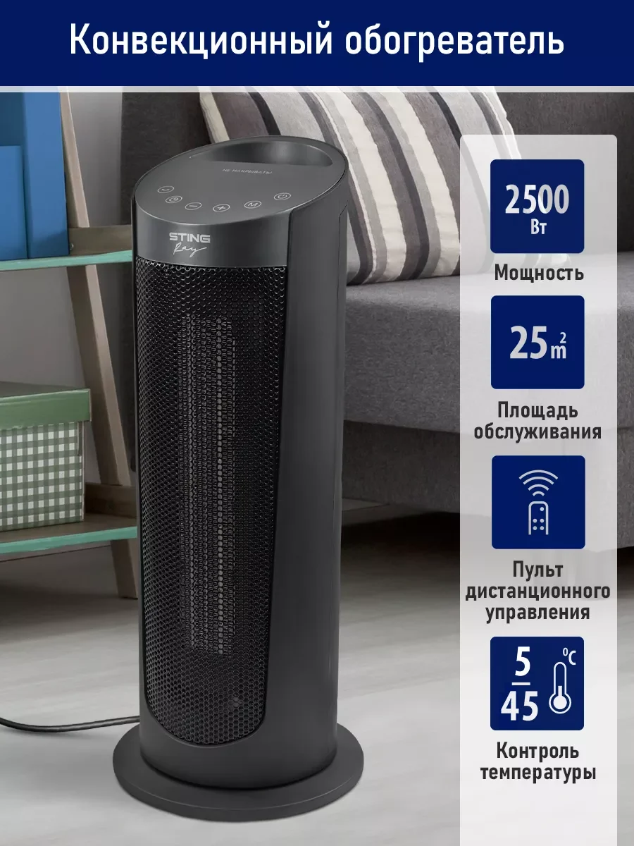 Черный тепловентилятор STINGRAY ST-FH1051B черный жемчуг