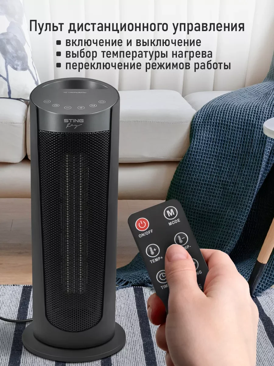 Черный тепловентилятор STINGRAY ST-FH1051B черный жемчуг