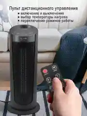 Черный тепловентилятор STINGRAY ST-FH1051B черный жемчуг