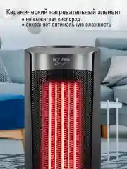Черный тепловентилятор STINGRAY ST-FH1051B черный жемчуг