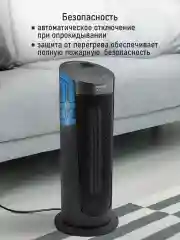 Черный тепловентилятор STINGRAY ST-FH1051B черный жемчуг