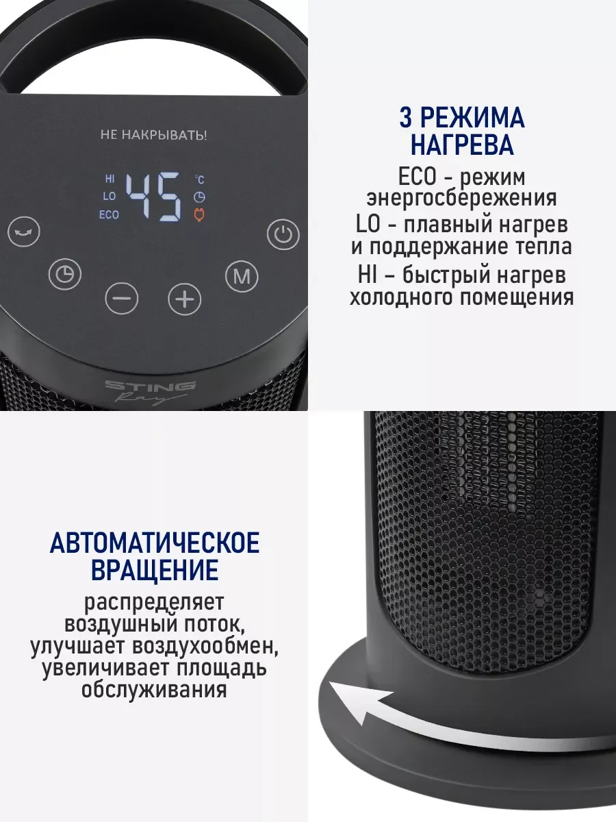 Черный тепловентилятор STINGRAY ST-FH1051B черный жемчуг