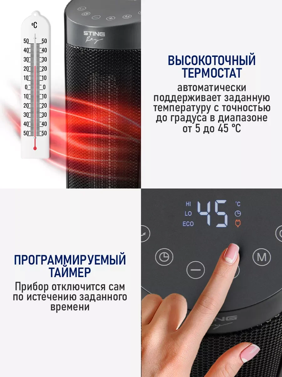 Черный тепловентилятор STINGRAY ST-FH1051B черный жемчуг