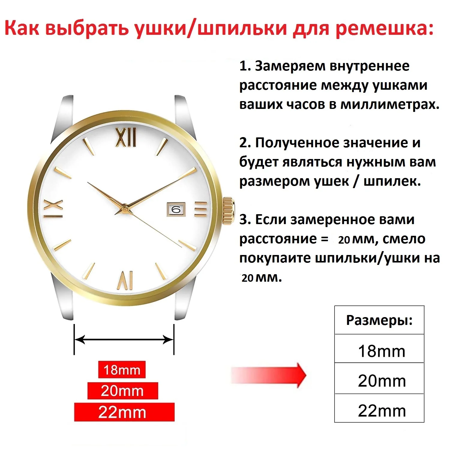 Шпильки, ушки, застежка для часов. Размеры: 16 мм 18 мм 20 мм 22 мм Диаметр 1,5 мм