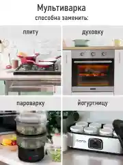 Белый мультиварка MARTA MT-MC4335B белый/сталь