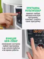 Белый мультиварка MARTA MT-MC4335B белый/сталь