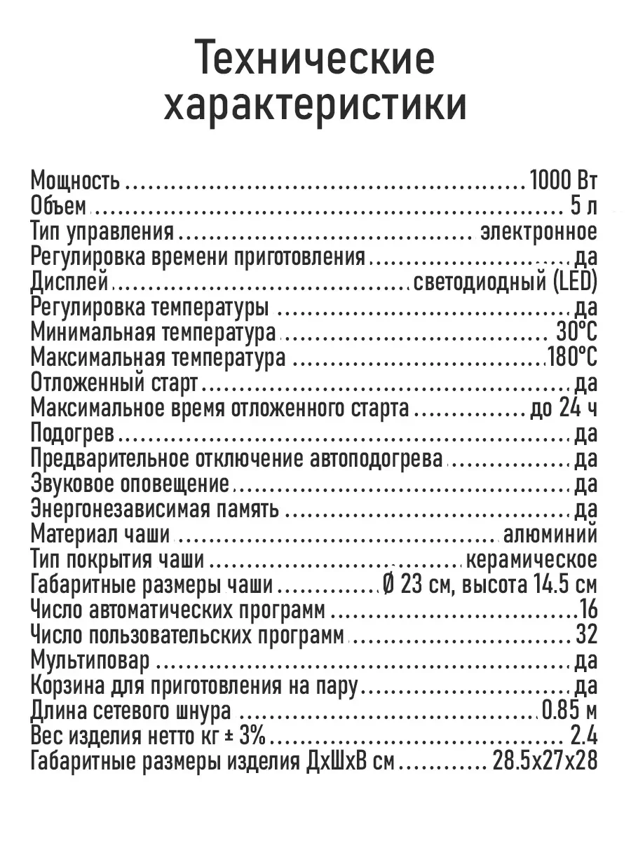 Белый мультиварка MARTA MT-MC4335B белый/сталь