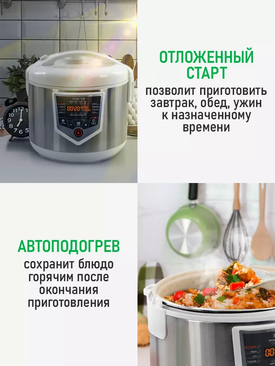 Белый мультиварка MARTA MT-MC4335B белый/сталь