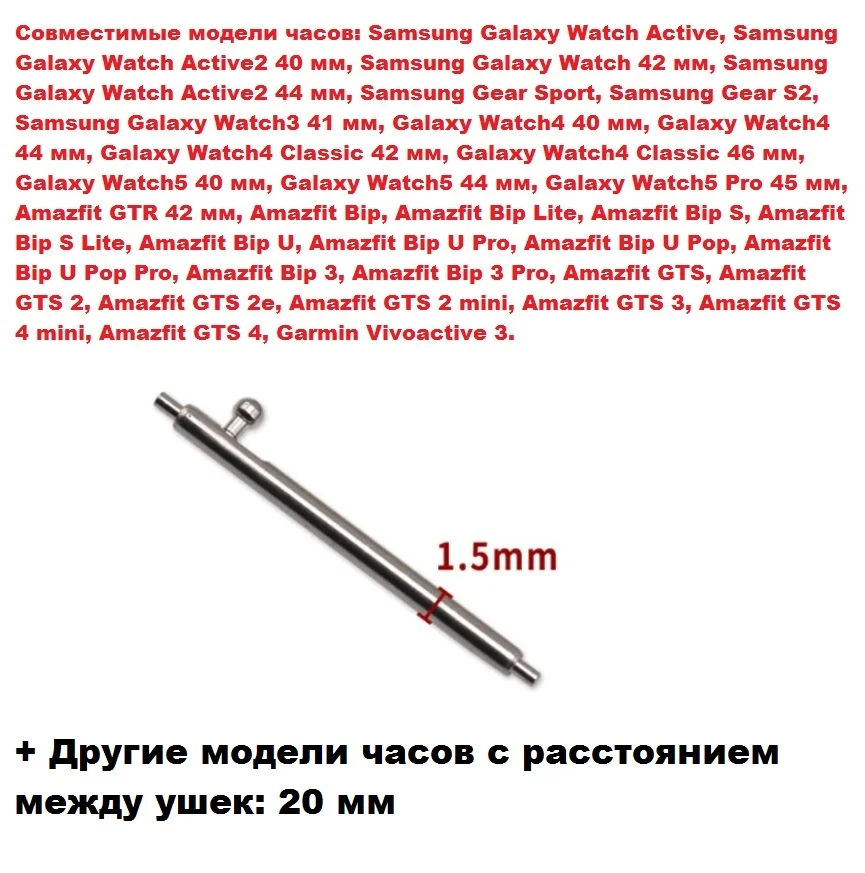 Шпильки, ушки, застежка для часов Stailer. Размер: 20 мм или 22 мм. Количество: 2 или 4 шт