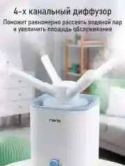 Белый увлажнитель воздуха для дома MARTA MT-HF4707A с УФ лампой, белый/голубой