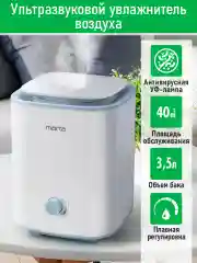 Белый увлажнитель воздуха для дома MARTA MT-HF4707A с УФ лампой, белый/голубой