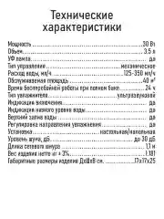 Белый увлажнитель воздуха для дома MARTA MT-HF4707A с УФ лампой, белый/голубой