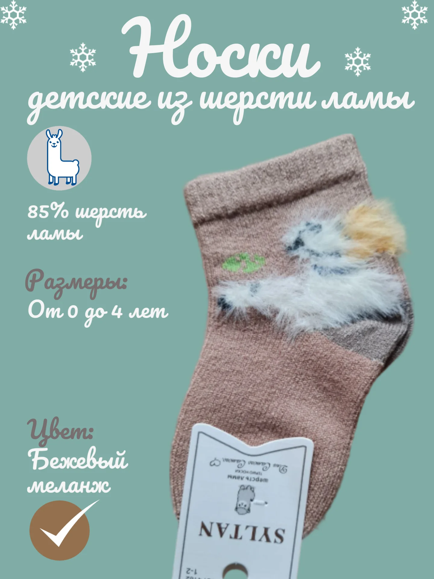 Бежевый меланж носки детские, теплые, для мальчиков, из шерсти ламы