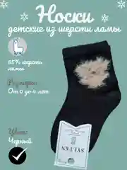 Черный носки детские, теплые, для мальчиков, из шерсти ламы